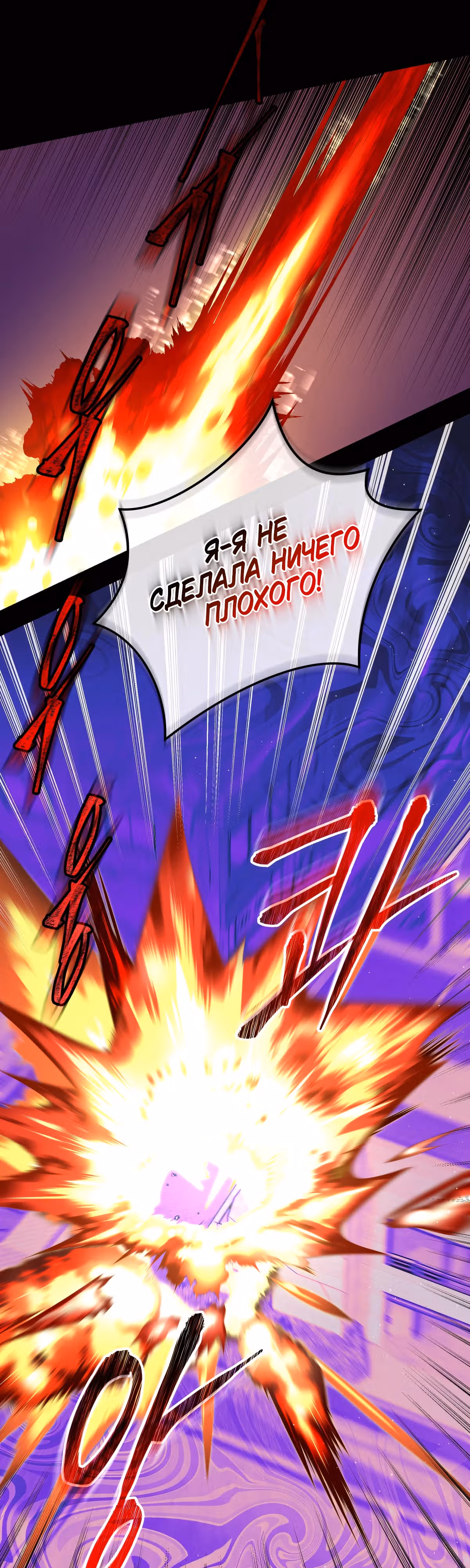 Кажется, я обрёл ДНК бога — Том 1 · Глава 114, страница 17