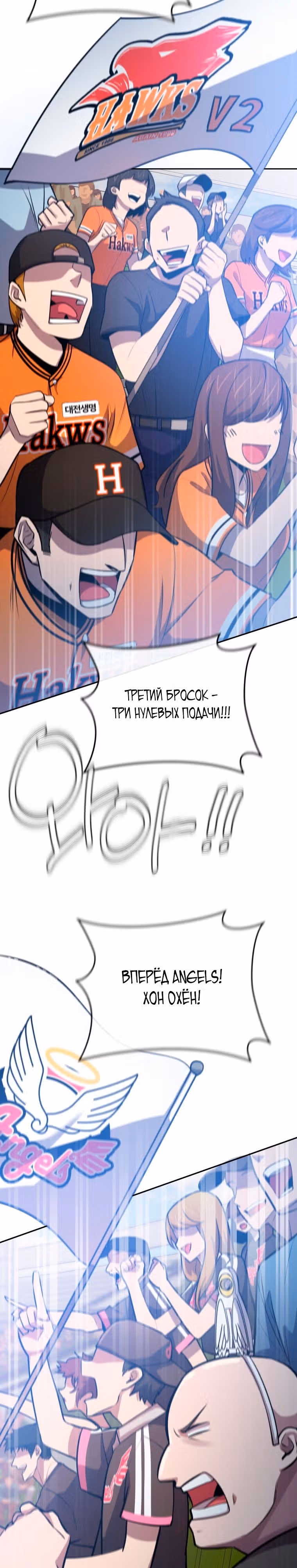 Король поля с системой — Том 2 · Глава 64, страница 7