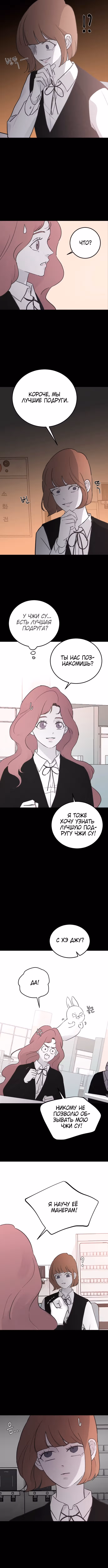 Три брата — Том 1 · Глава 18, страница 4