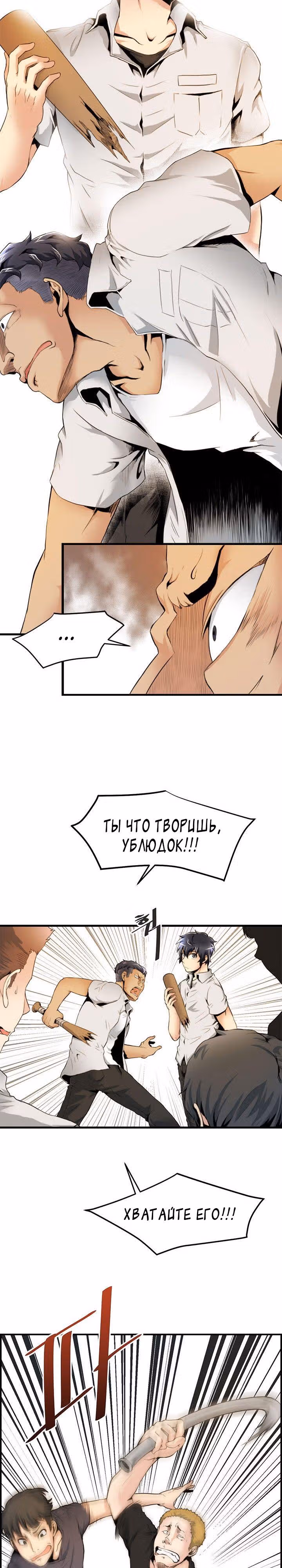 Сильнейший генерал идёт в школу — Том 1 · Глава 18, страница 5