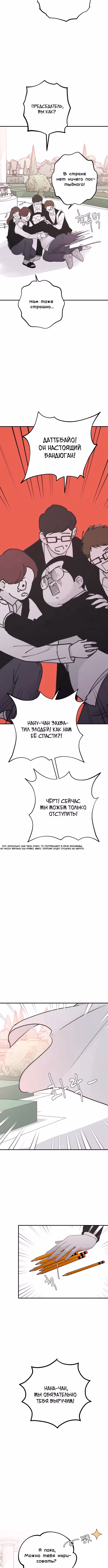 Три брата — Том 1 · Глава 19, страница 11