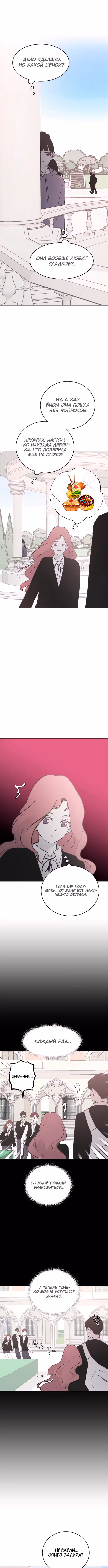 Три брата — Том 1 · Глава 19, страница 8