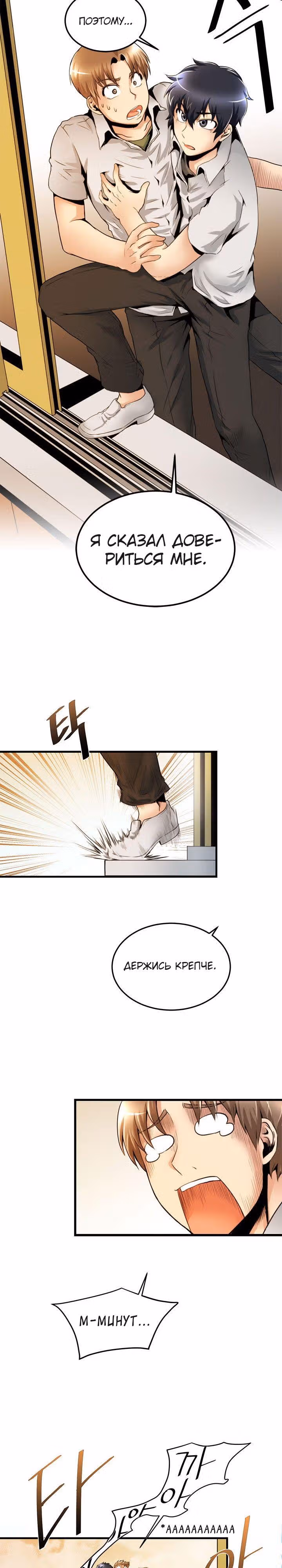 Сильнейший генерал идёт в школу — Том 1 · Глава 19, страница 8