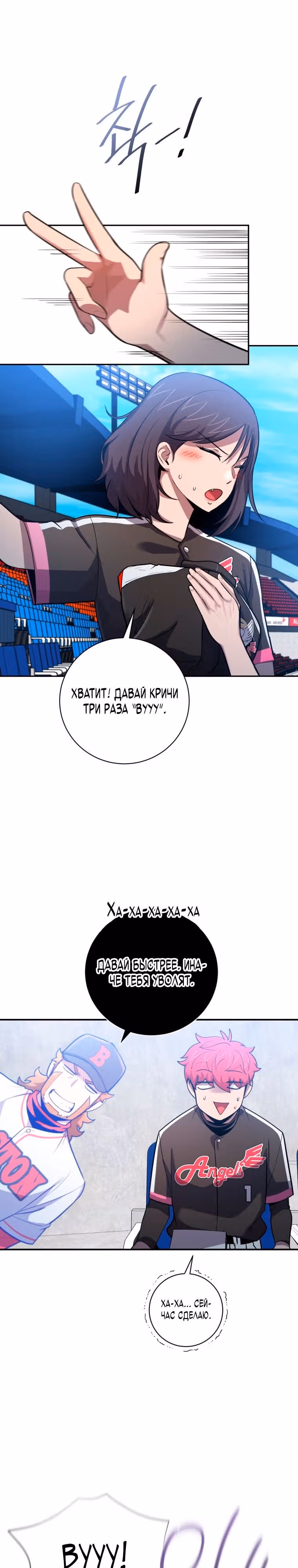 Король поля с системой — Том 2 · Глава 61, страница 17