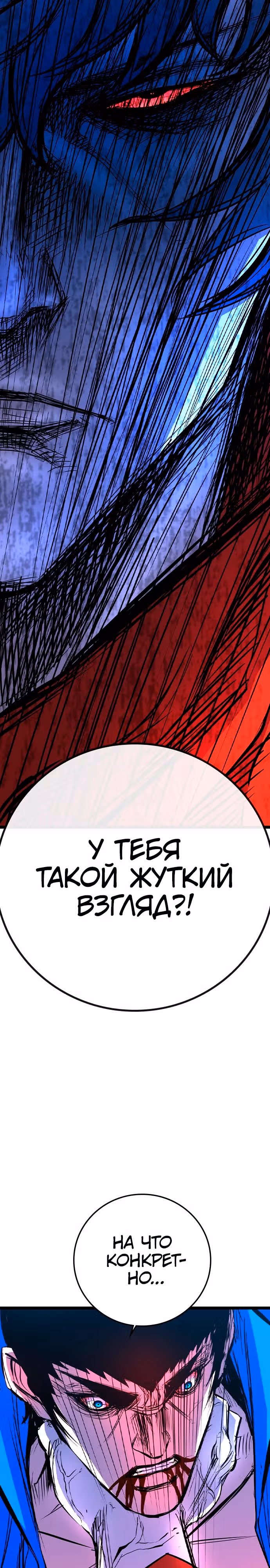 Академия Халлим — Том 2 · Глава 170, страница 16
