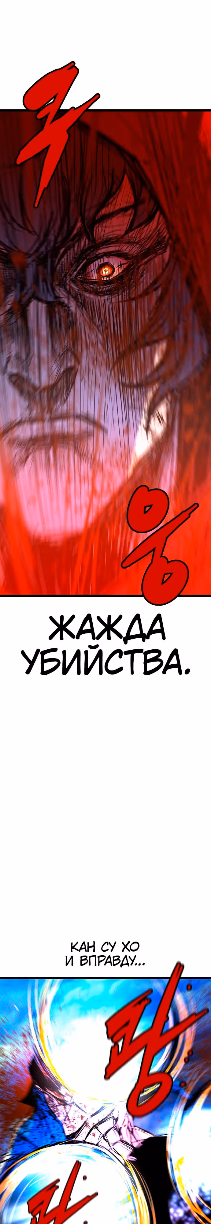 Академия Халлим — Том 2 · Глава 170, страница 33