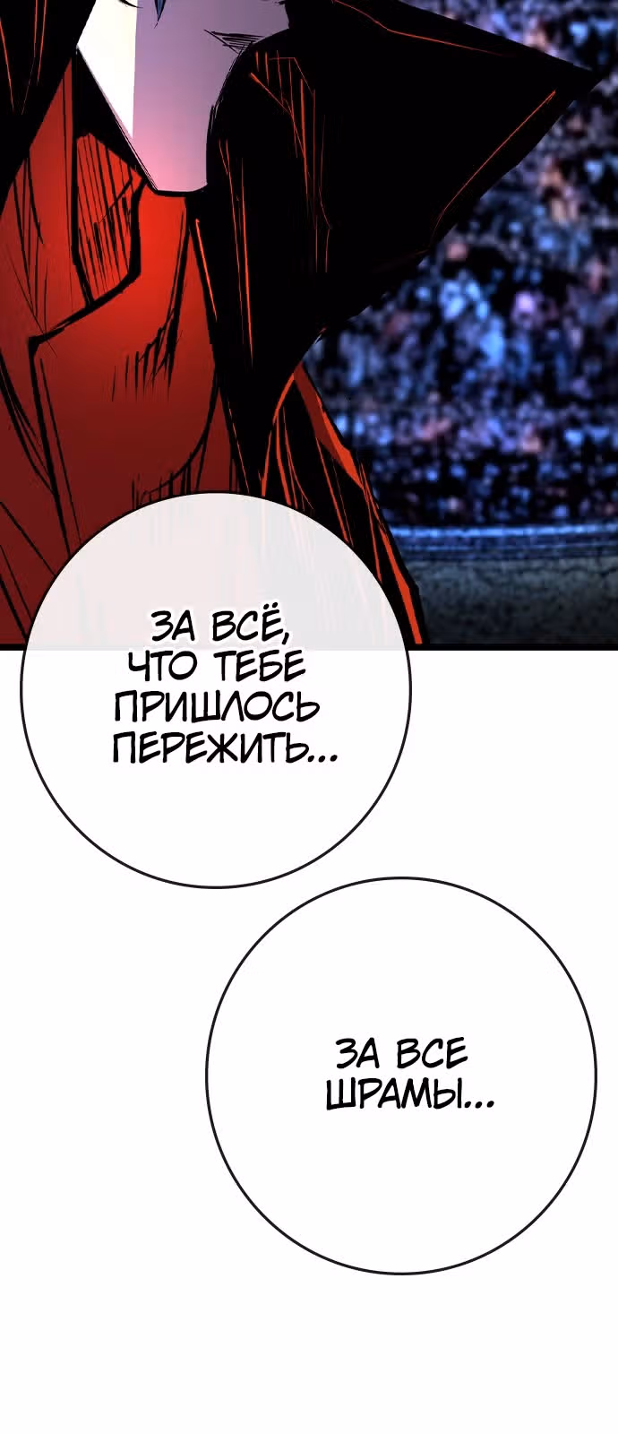 Академия Халлим — Том 2 · Глава 170, страница 41