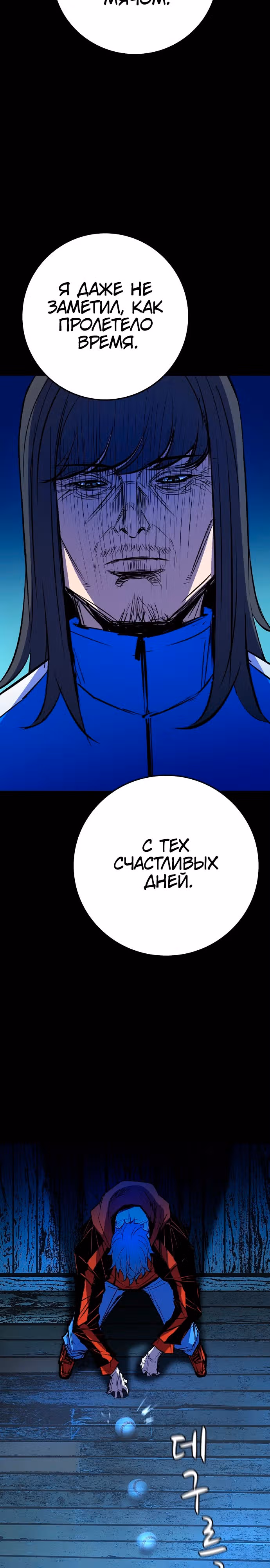 Академия Халлим — Том 2 · Глава 170, страница 7