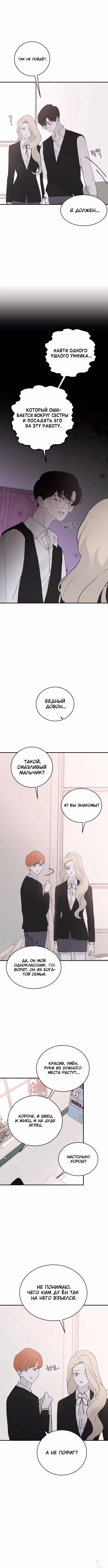 Три брата — Том 1 · Глава 20, страница 2