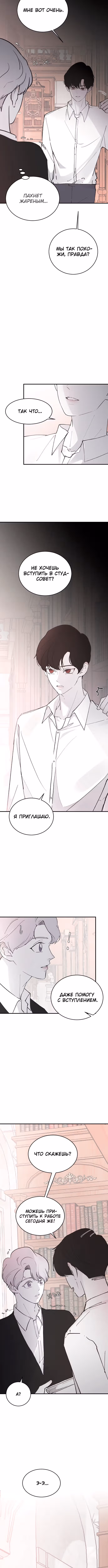 Три брата — Том 1 · Глава 20, страница 11