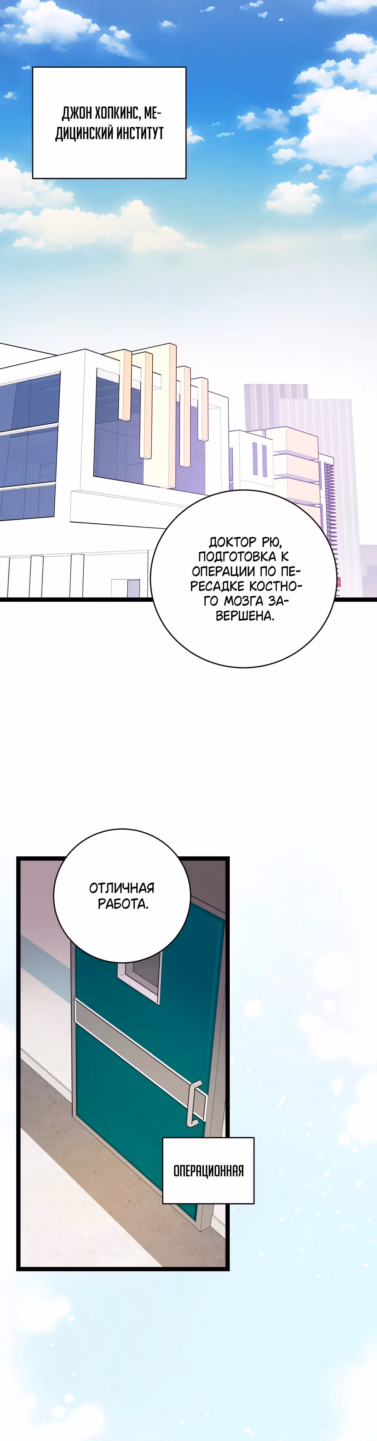 Кажется, я обрёл ДНК бога — Том 1 · Глава 116, страница 12