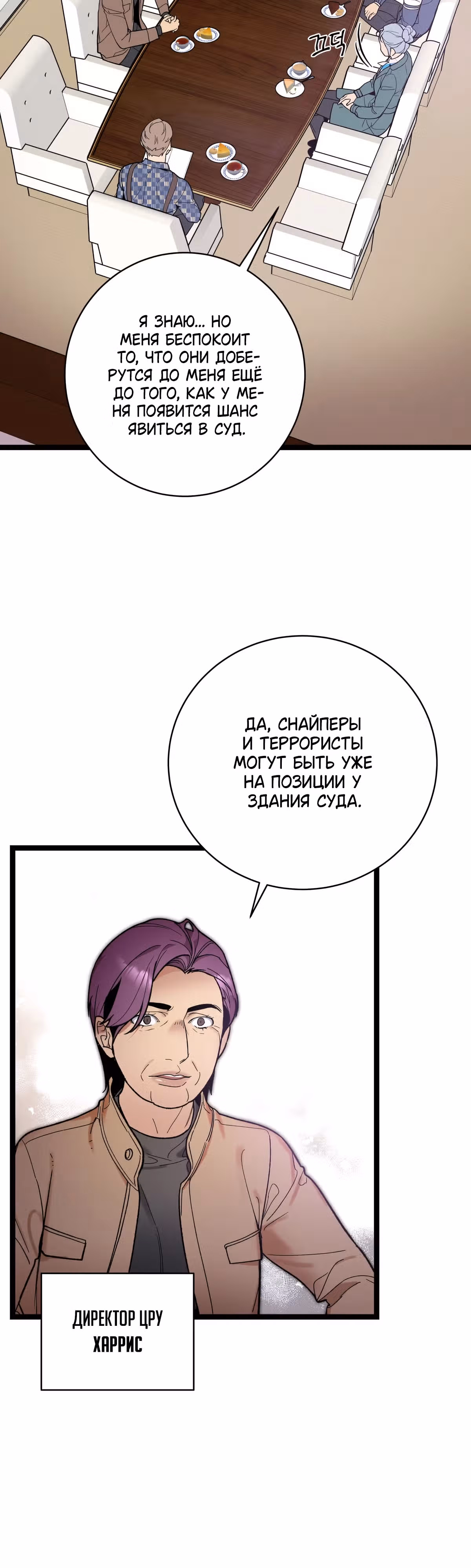 Кажется, я обрёл ДНК бога — Том 1 · Глава 116, страница 32