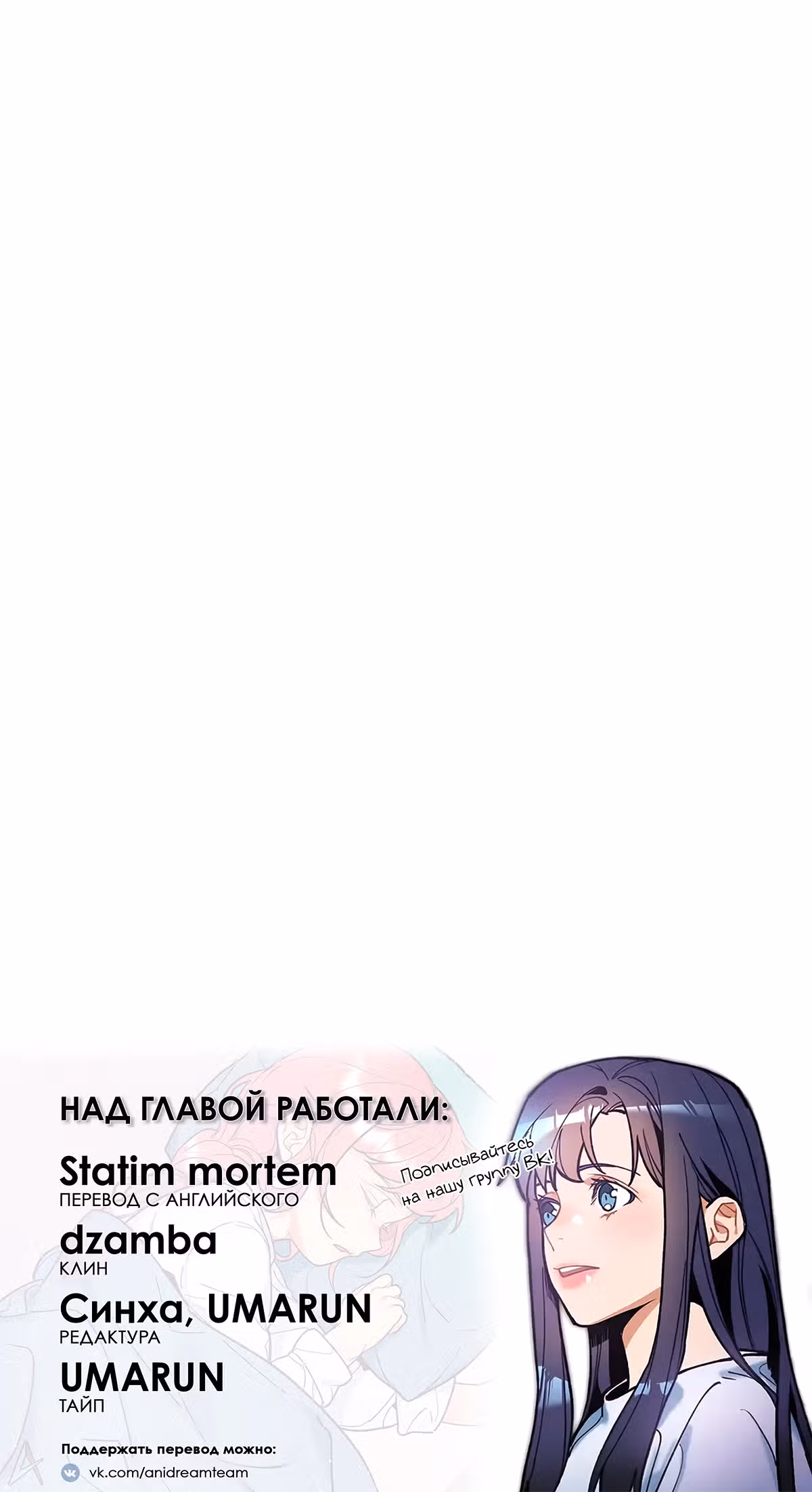 Кажется, я обрёл ДНК бога — Том 1 · Глава 116, страница 39