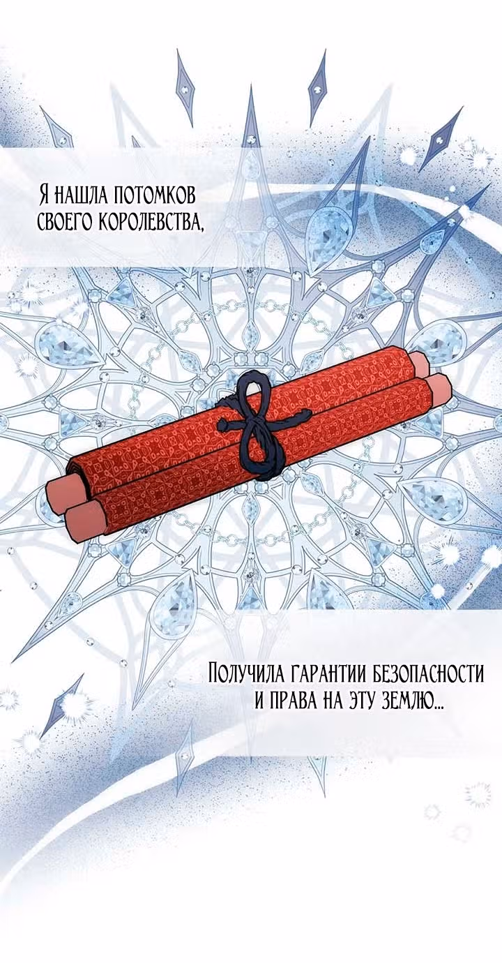 Принцесса в курятнике — Том 1 · Глава 46, страница 41