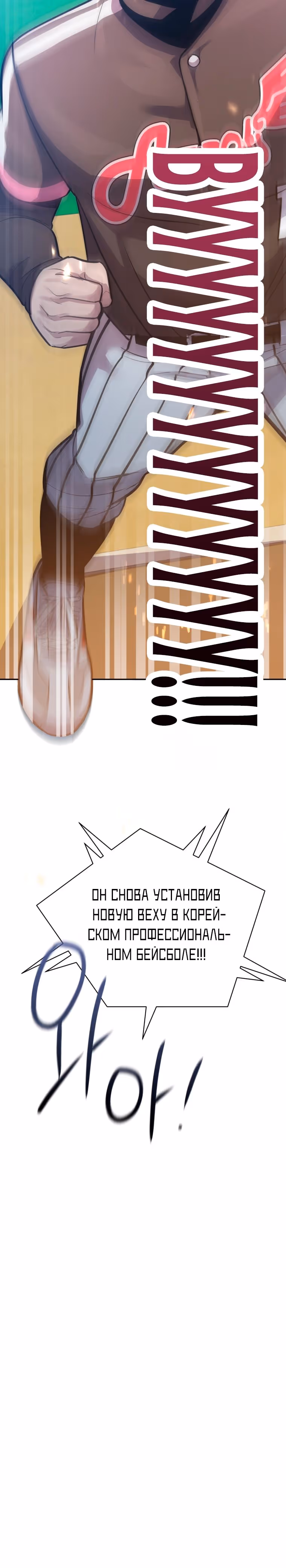 Король поля с системой — Том 2 · Глава 59, страница 38