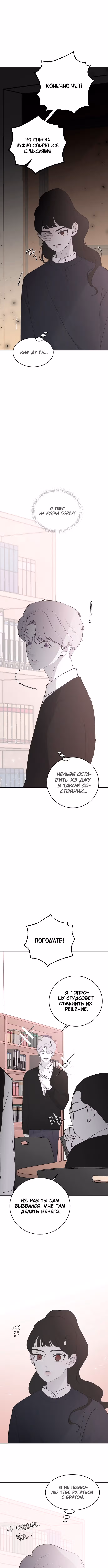 Три брата — Том 1 · Глава 21, страница 2