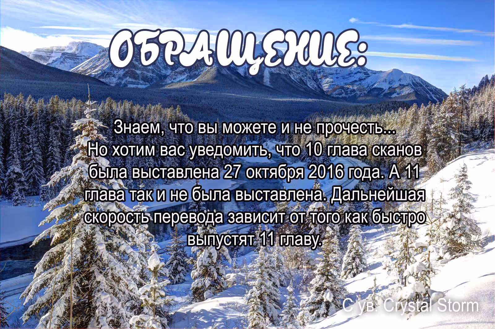 Предание о незапечатанном божестве — Том 2 · Глава 10, страница 30