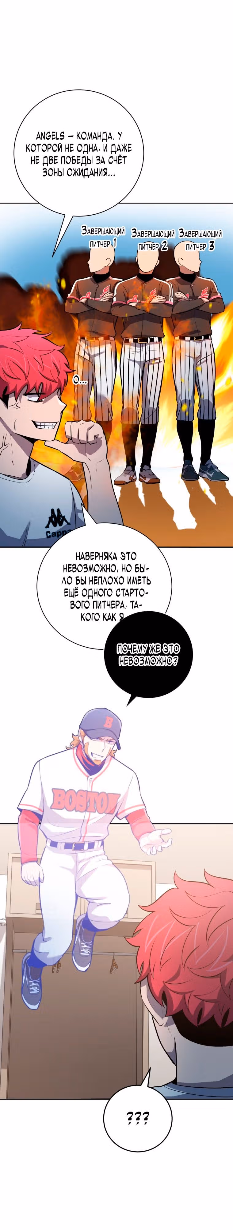 Король поля с системой — Том 2 · Глава 57, страница 5