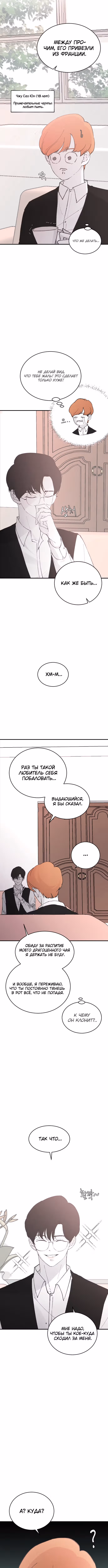 Три брата — Том 1 · Глава 22, страница 2