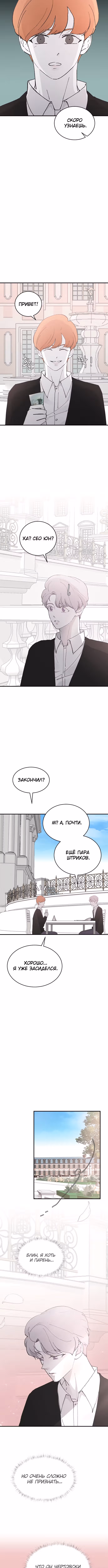 Три брата — Том 1 · Глава 22, страница 3