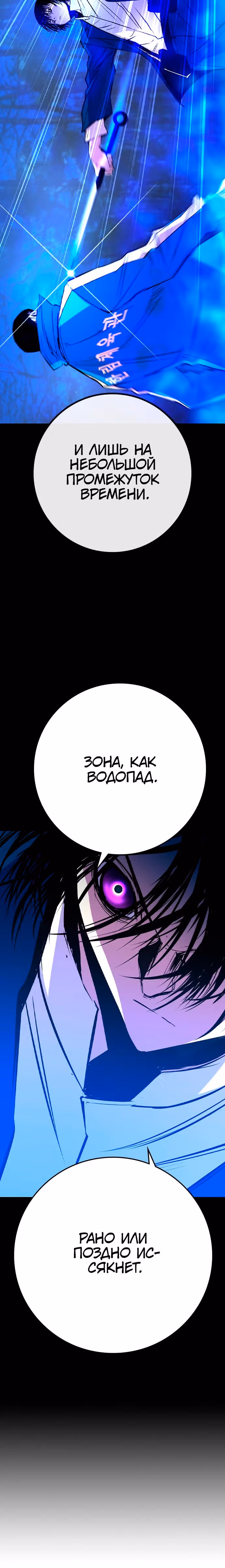 Академия Халлим — Том 2 · Глава 171, страница 9