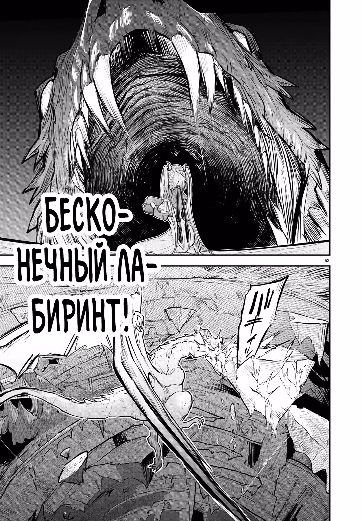 Лаура, принцесса возмездия: Мне не нужна страна, которая принесла мою сестру в жертву — Том 1 · Глава 1.3, страница 12