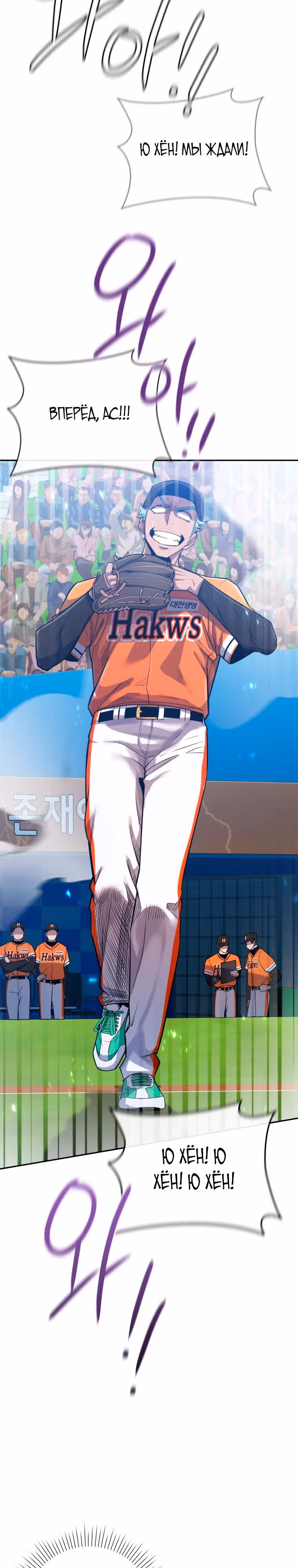 Король поля с системой — Том 2 · Глава 56, страница 6
