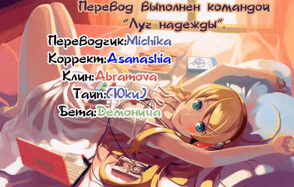 Чистокровный аристократ — Том 1 · Глава 2, страница 3