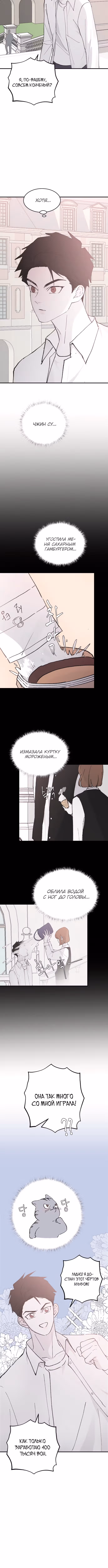 Три брата — Том 1 · Глава 23, страница 12