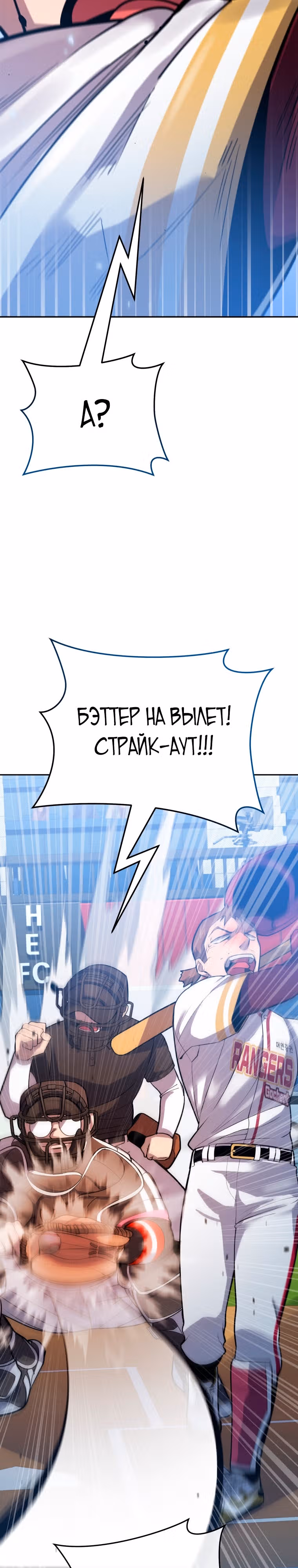 Король поля с системой — Том 2 · Глава 55, страница 33