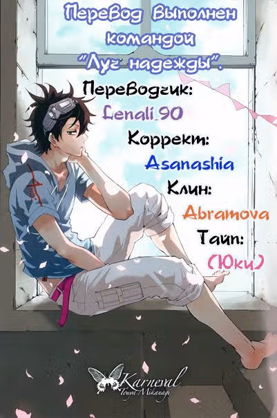 Чистокровный аристократ — Том 1 · Глава 3, страница 1