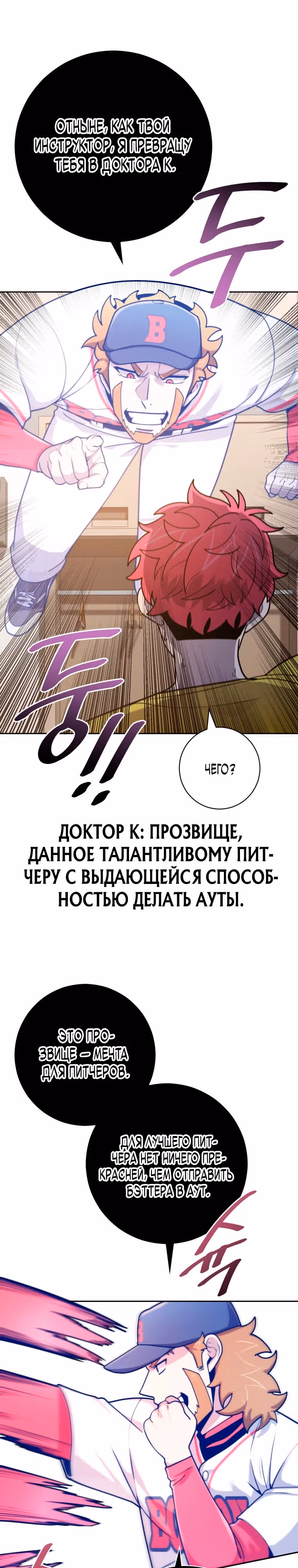 Король поля с системой — Том 2 · Глава 53, страница 17