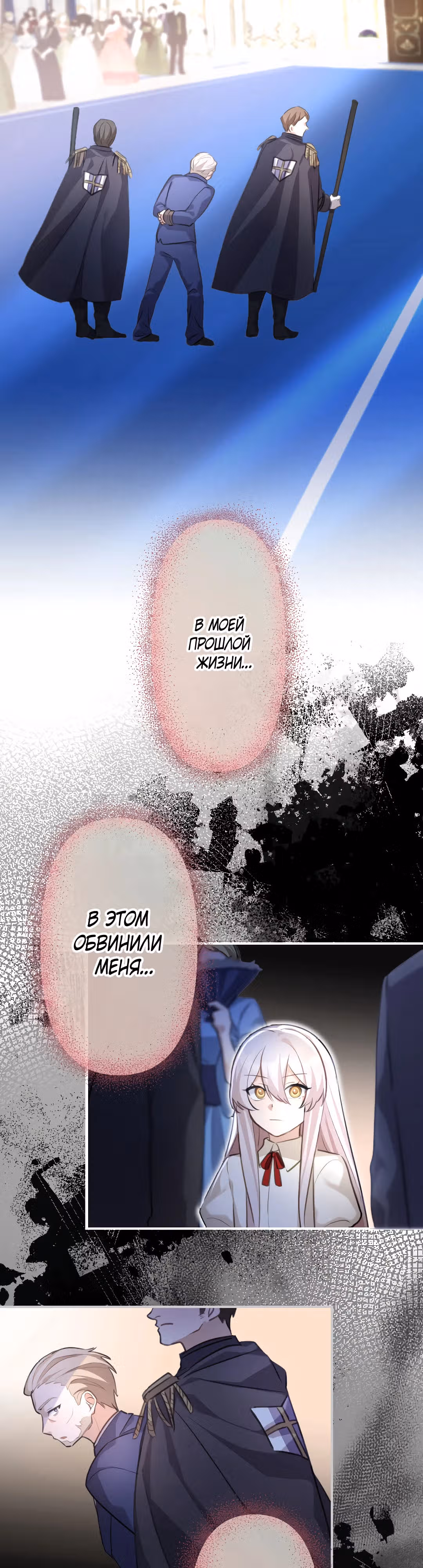 Злодейка видит всех насквозь. — Том 1 · Глава 10, страница 43