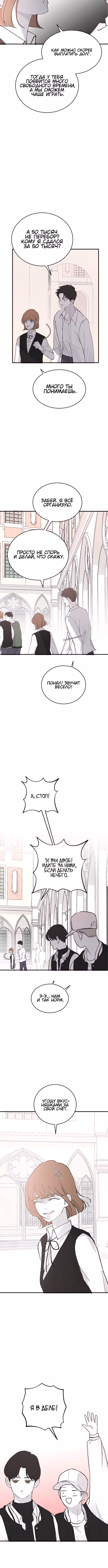 Три брата — Том 1 · Глава 25, страница 7