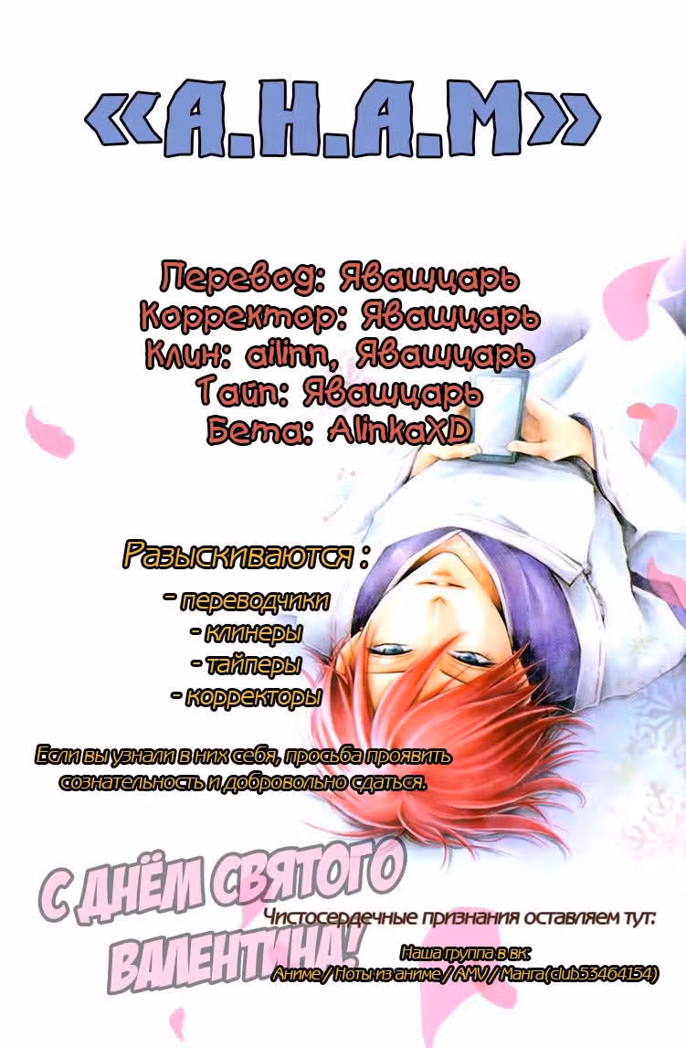 Очень секретно — Том 1 · Глава 3, страница 34