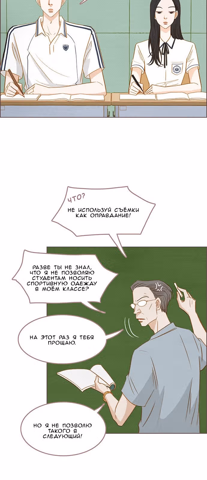 Наше любимое лето — Том 1 · Глава 2, страница 33