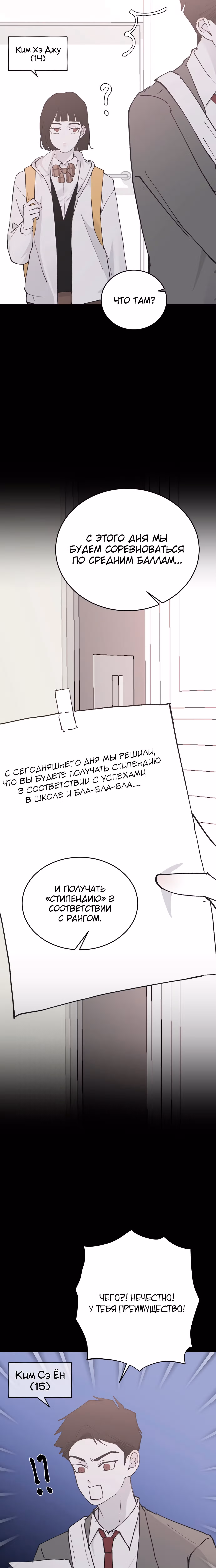 Три брата — Том 1 · Глава 26, страница 2