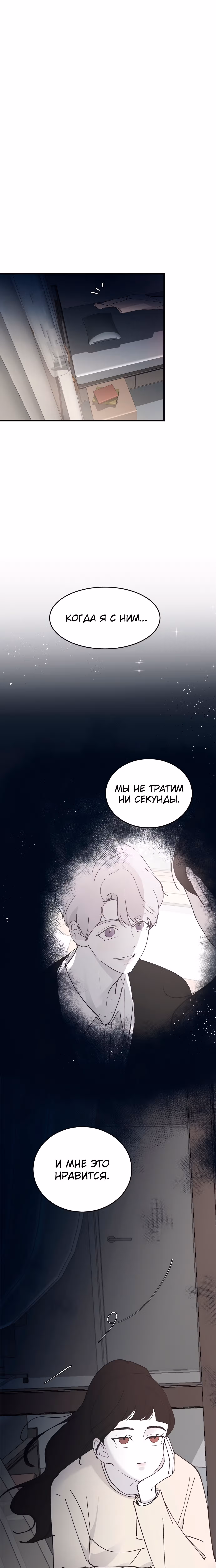 Три брата — Том 1 · Глава 26, страница 13