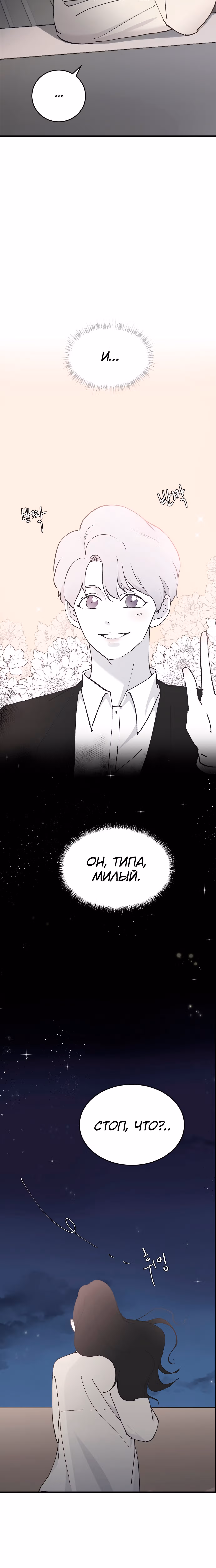 Три брата — Том 1 · Глава 26, страница 14