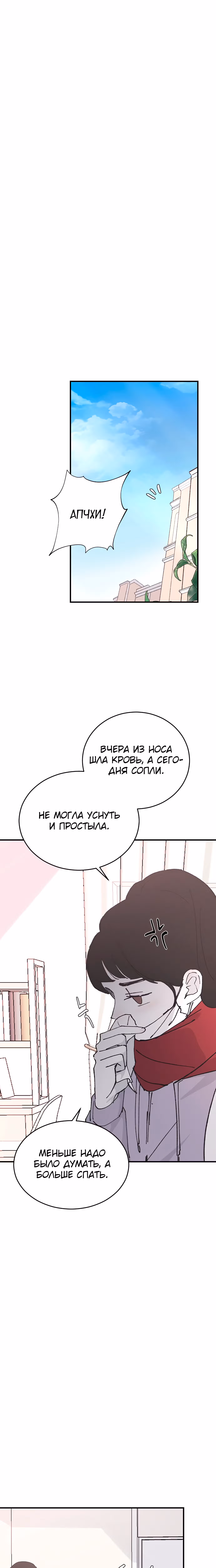 Три брата — Том 1 · Глава 26, страница 15
