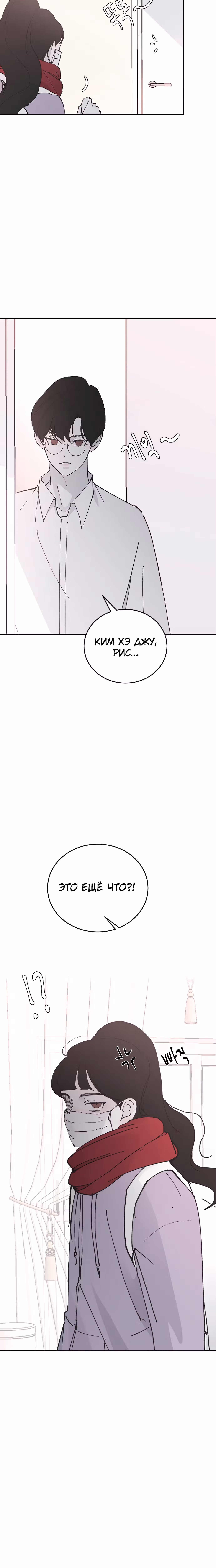 Три брата — Том 1 · Глава 26, страница 16