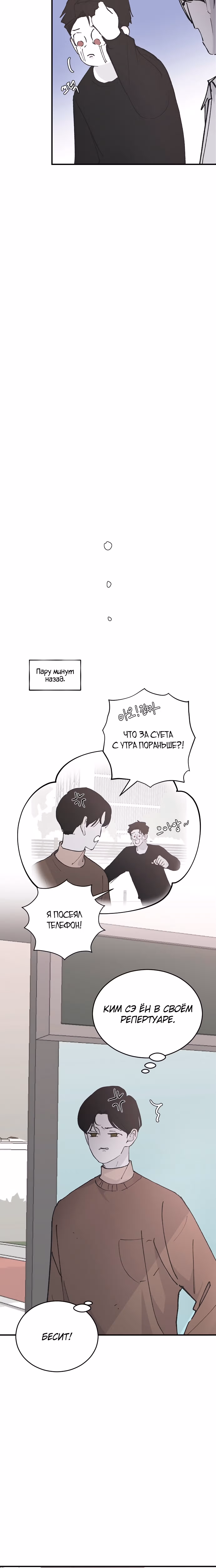 Три брата — Том 1 · Глава 26, страница 24