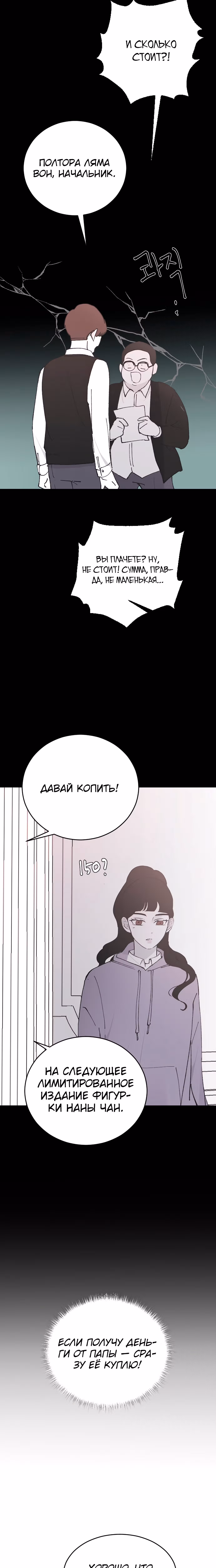 Три брата — Том 1 · Глава 26, страница 7