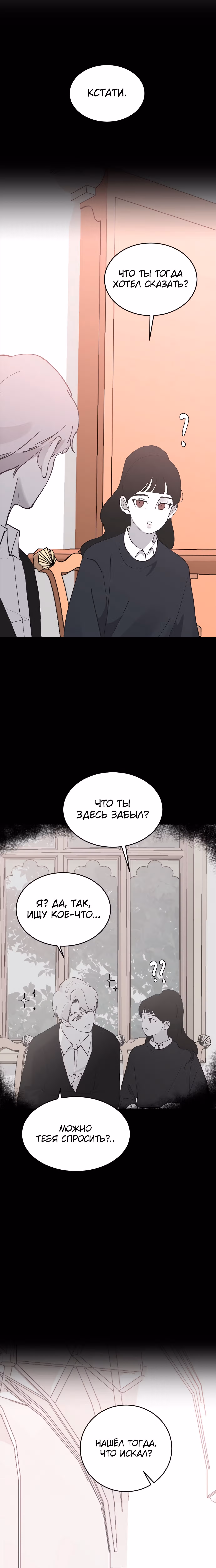 Три брата — Том 1 · Глава 26, страница 10