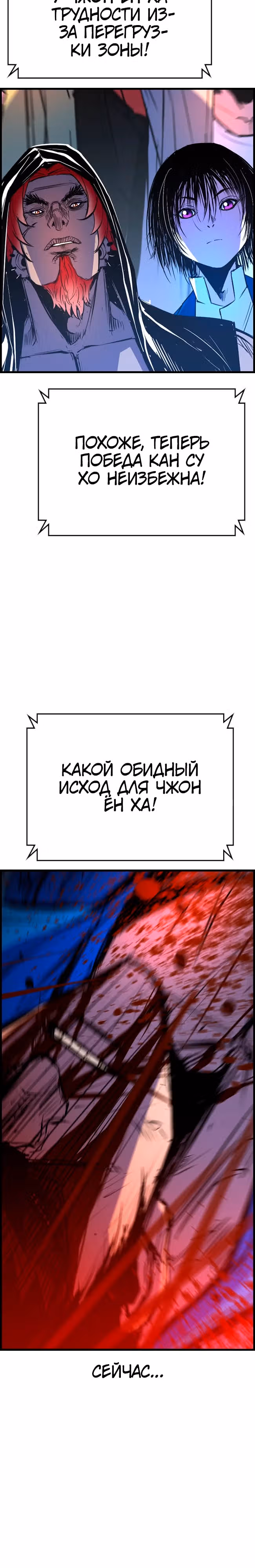 Академия Халлим — Том 2 · Глава 173, страница 2