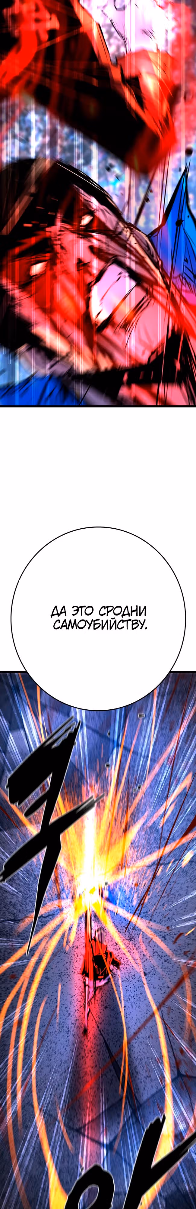 Академия Халлим — Том 2 · Глава 173, страница 13
