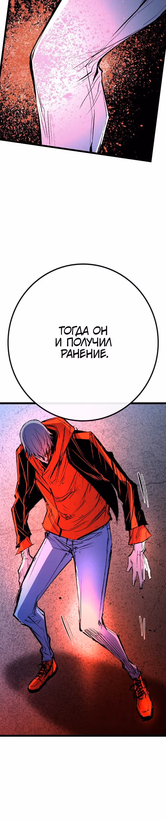 Академия Халлим — Том 2 · Глава 173, страница 18
