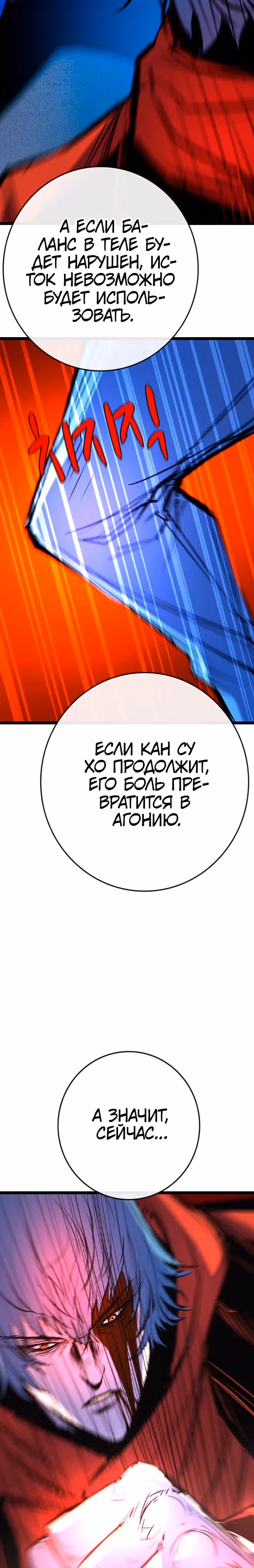 Академия Халлим — Том 2 · Глава 173, страница 20