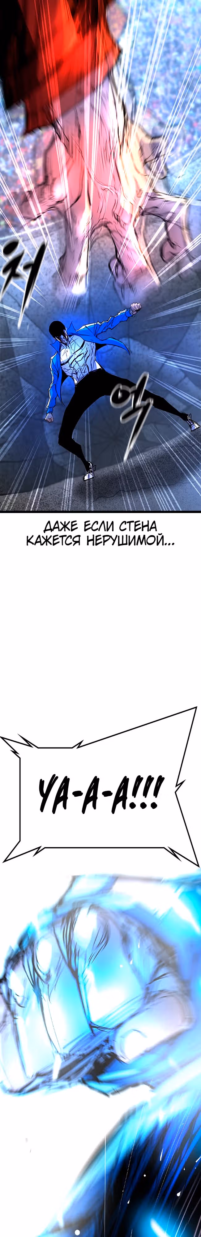 Академия Халлим — Том 2 · Глава 173, страница 4