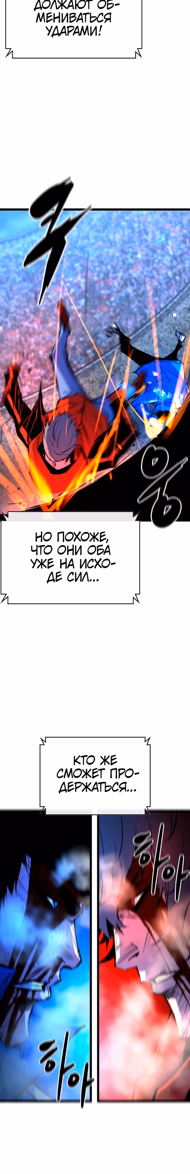 Академия Халлим — Том 2 · Глава 173, страница 32